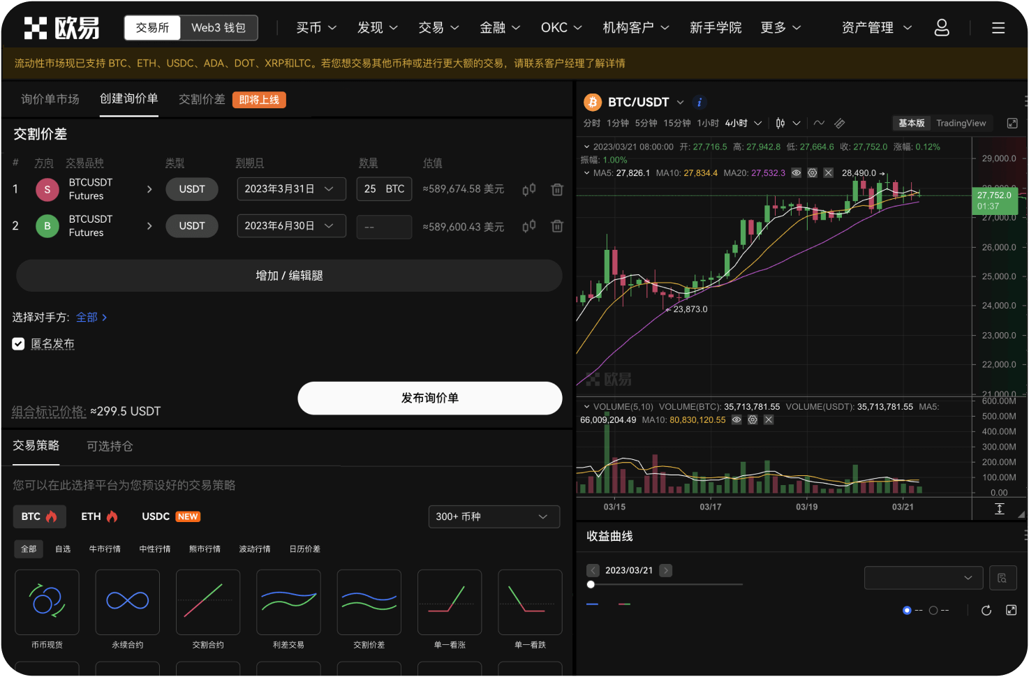 什么是Coretime销售